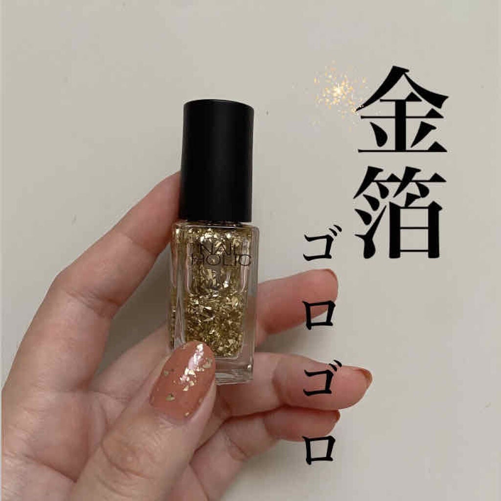 ネイルホリック パーティーフレーク/ネイルホリック/マニキュアを使ったクチコミ(1枚目)