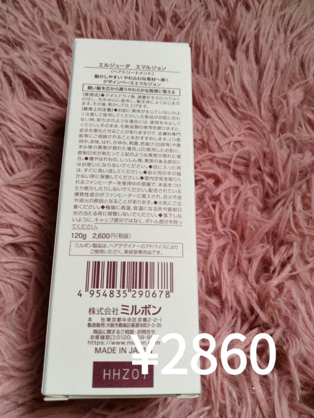 ディーセス エルジューダ エマルジョン/エルジューダ/ヘアミルクを使ったクチコミ(3枚目)