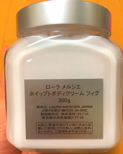 ホイップトボディクリーム アンバーバニラ/ローラ メルシエ/ボディクリームを使ったクチコミ(2枚目)