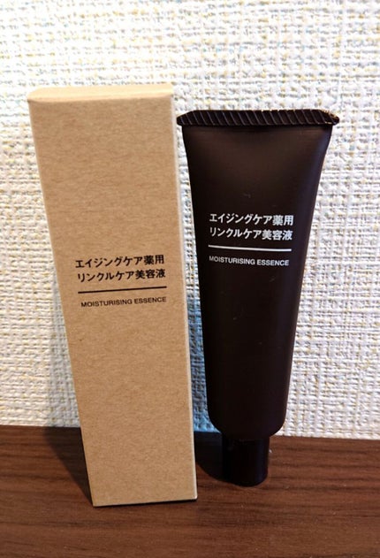 エイジングケア薬用リンクルケア美容液/無印良品/美容液を使ったクチコミ(1枚目)