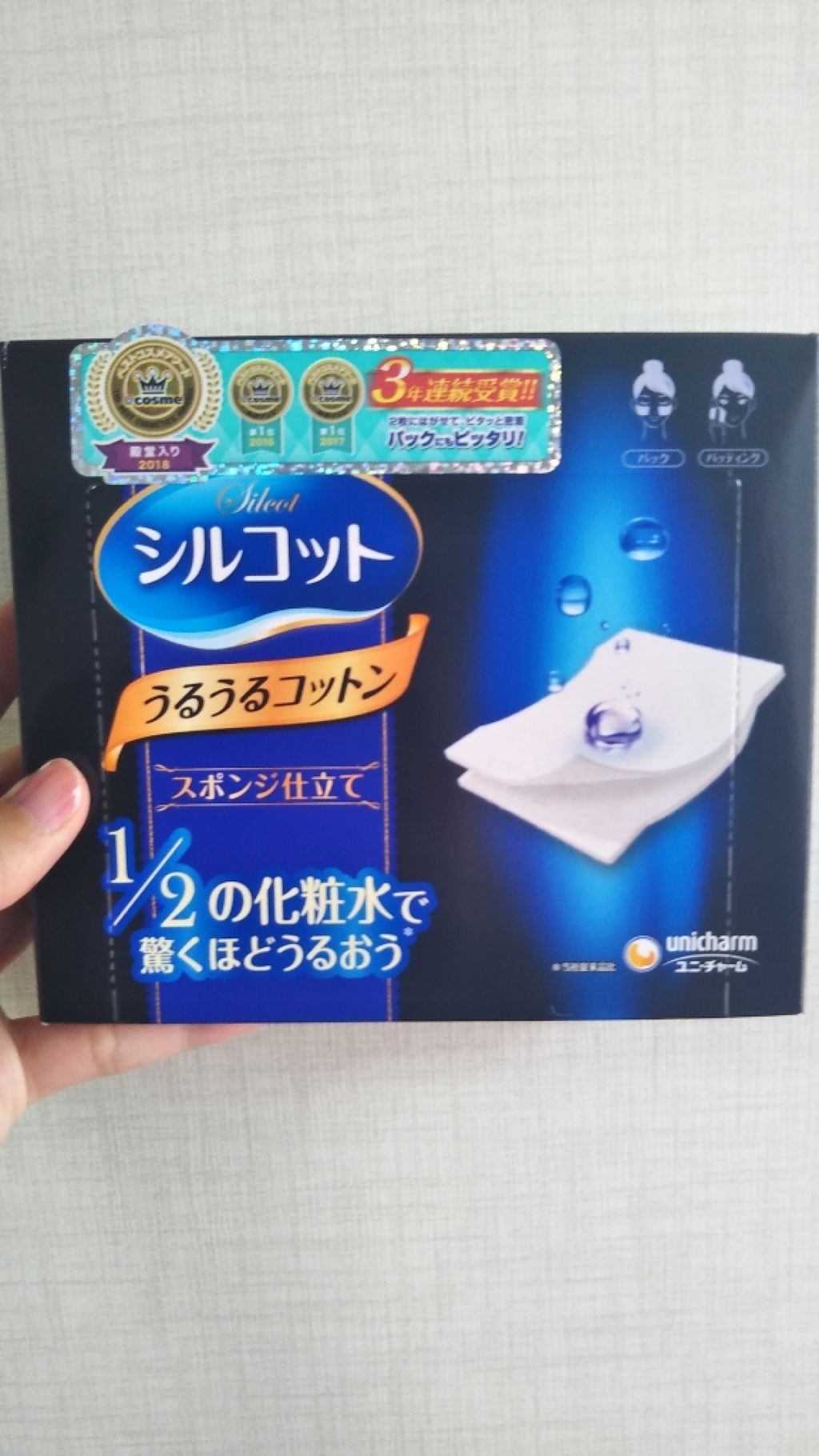 シルコット うるうるコットン/シルコット/コットンを使ったクチコミ(1枚目)