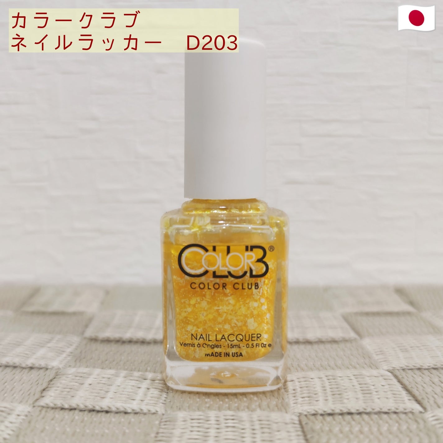 カラークラブ/Forsythe/マニキュアを使ったクチコミ(1枚目)