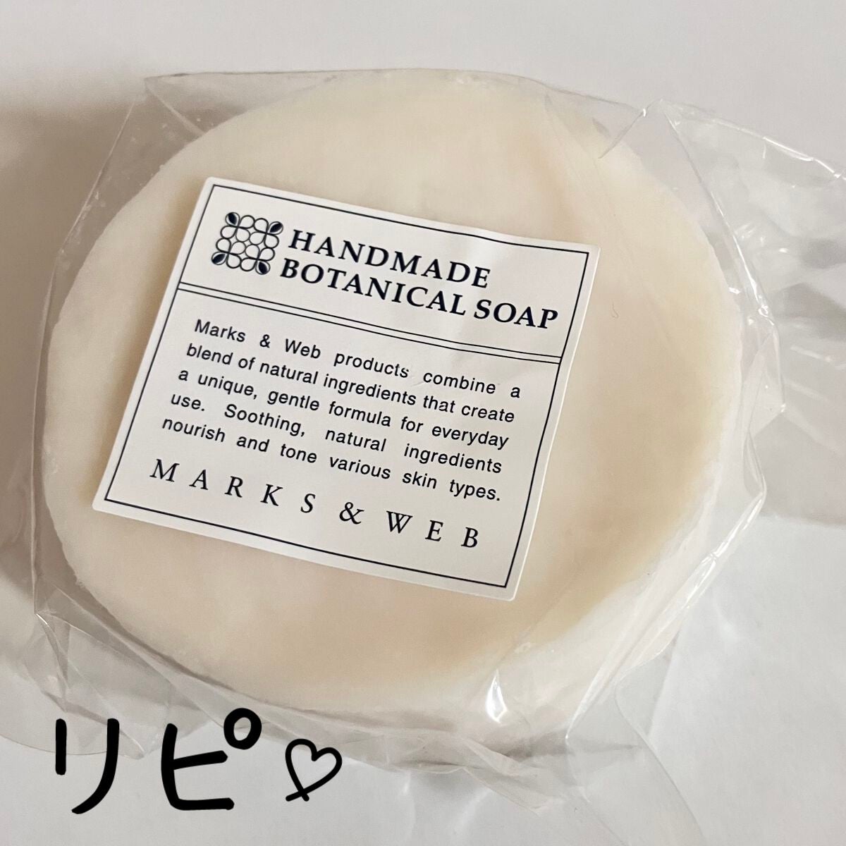 ハンドメイドボタニカルソープ ミント/塩/MARKS&WEB/洗顔石鹸を使ったクチコミ(1枚目)