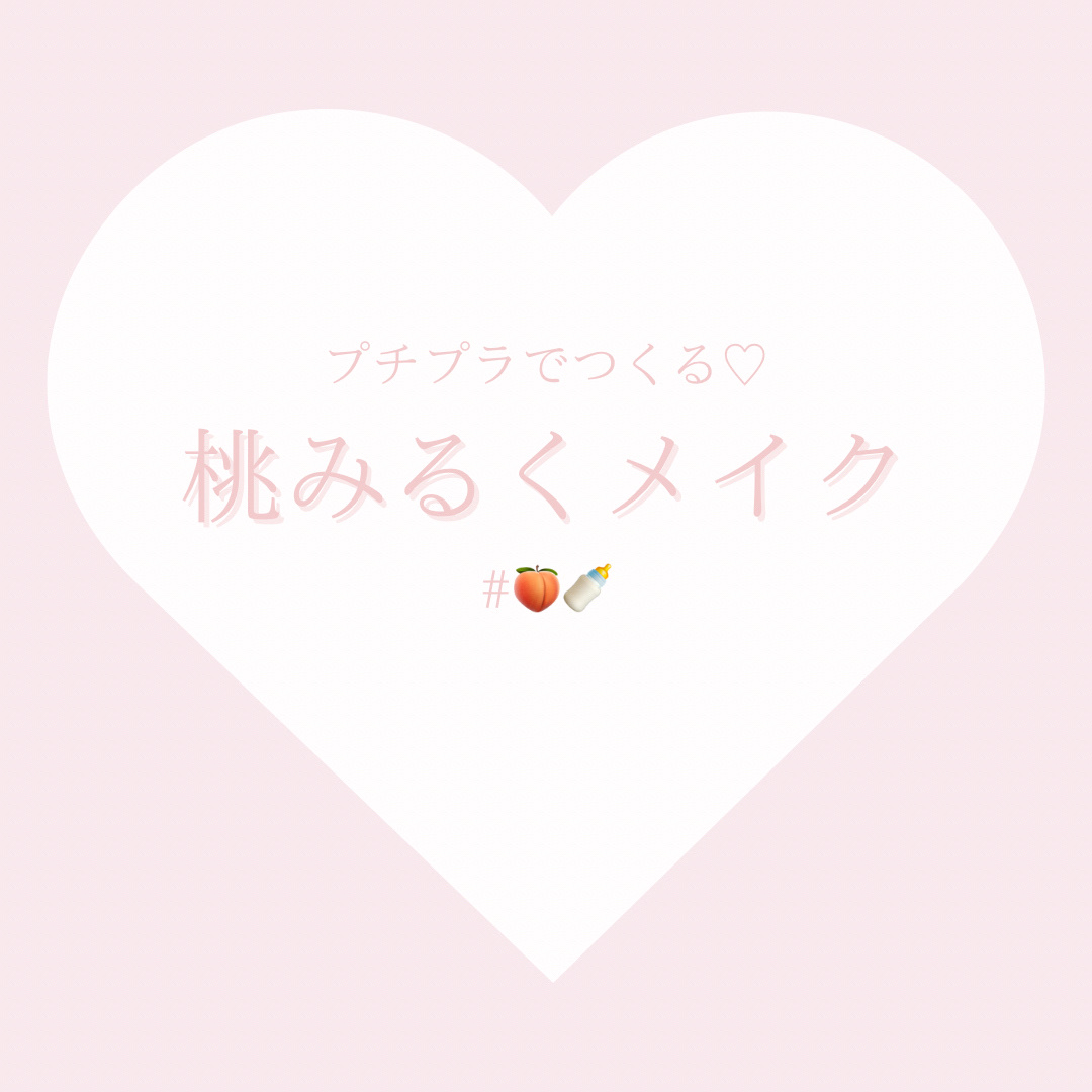 マルチパレット PJデザイン＜アイカラー＆チーク＞ グロウピンク/ラブ・ライナー/マルチパレットを使ったクチコミ（1枚目）