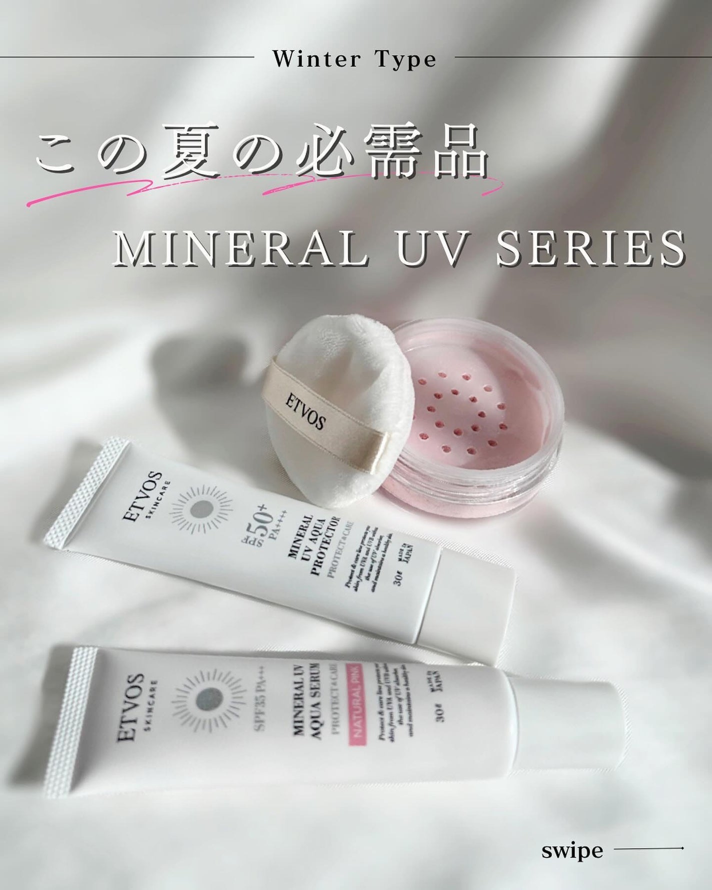 ミネラルUVセラム/エトヴォス/日焼け止めローションを使ったクチコミ(1枚目)