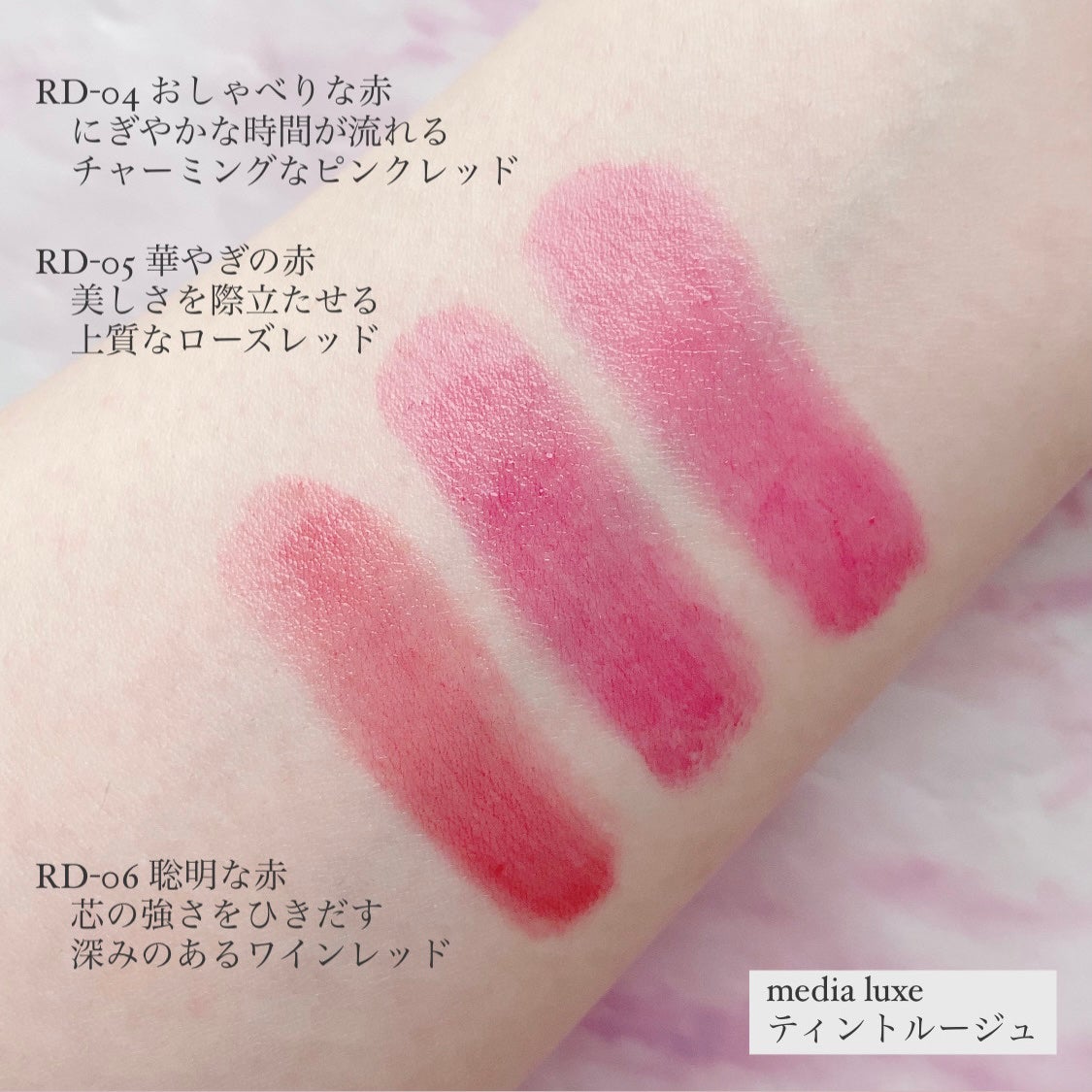 ティントルージュ/media luxe/リップティントを使ったクチコミ(5枚目)