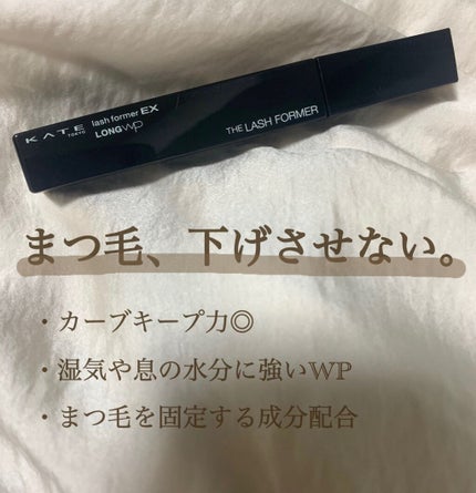 ラッシュフォーマーEX(ロングWP)/KATE/マスカラを使ったクチコミ(1枚目)