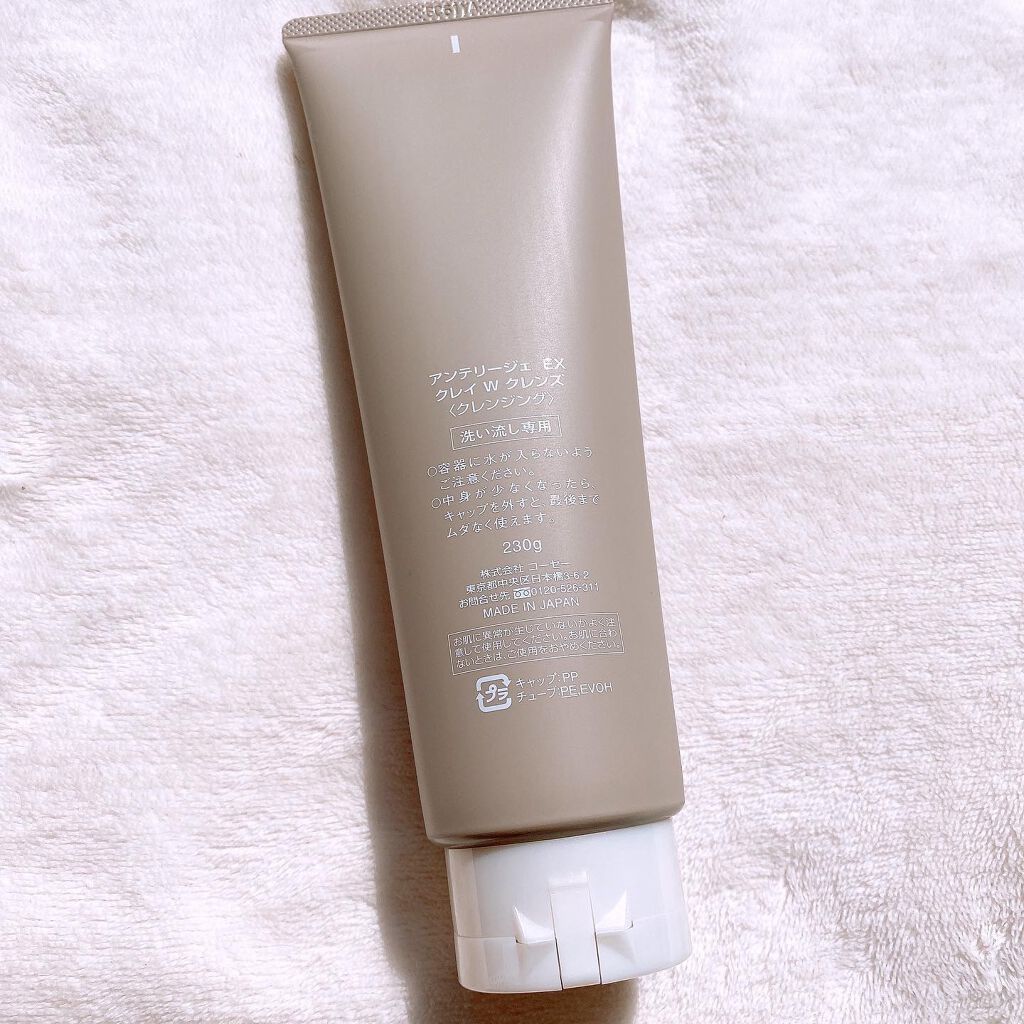 クレイ W クレンズ/アンテリージェEX/クレンジングクリームを使ったクチコミ(2枚目)