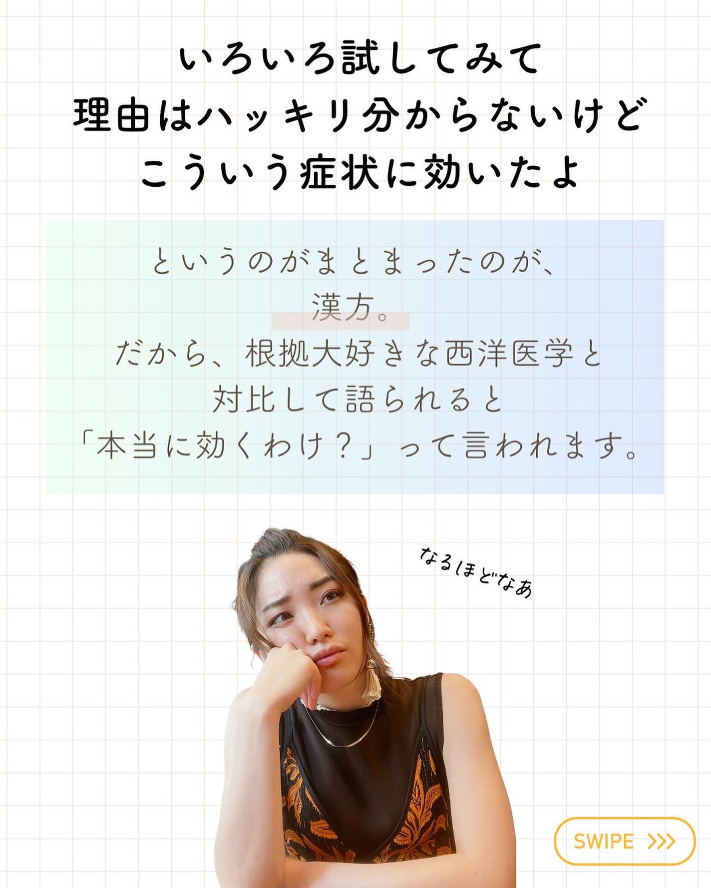 おゆみ|ニキビ・ニキビ跡ケア on LIPS 「【薬と漢方どっちが私の肌荒れを改善するのかわからない人へ】あっ..」(3枚目)