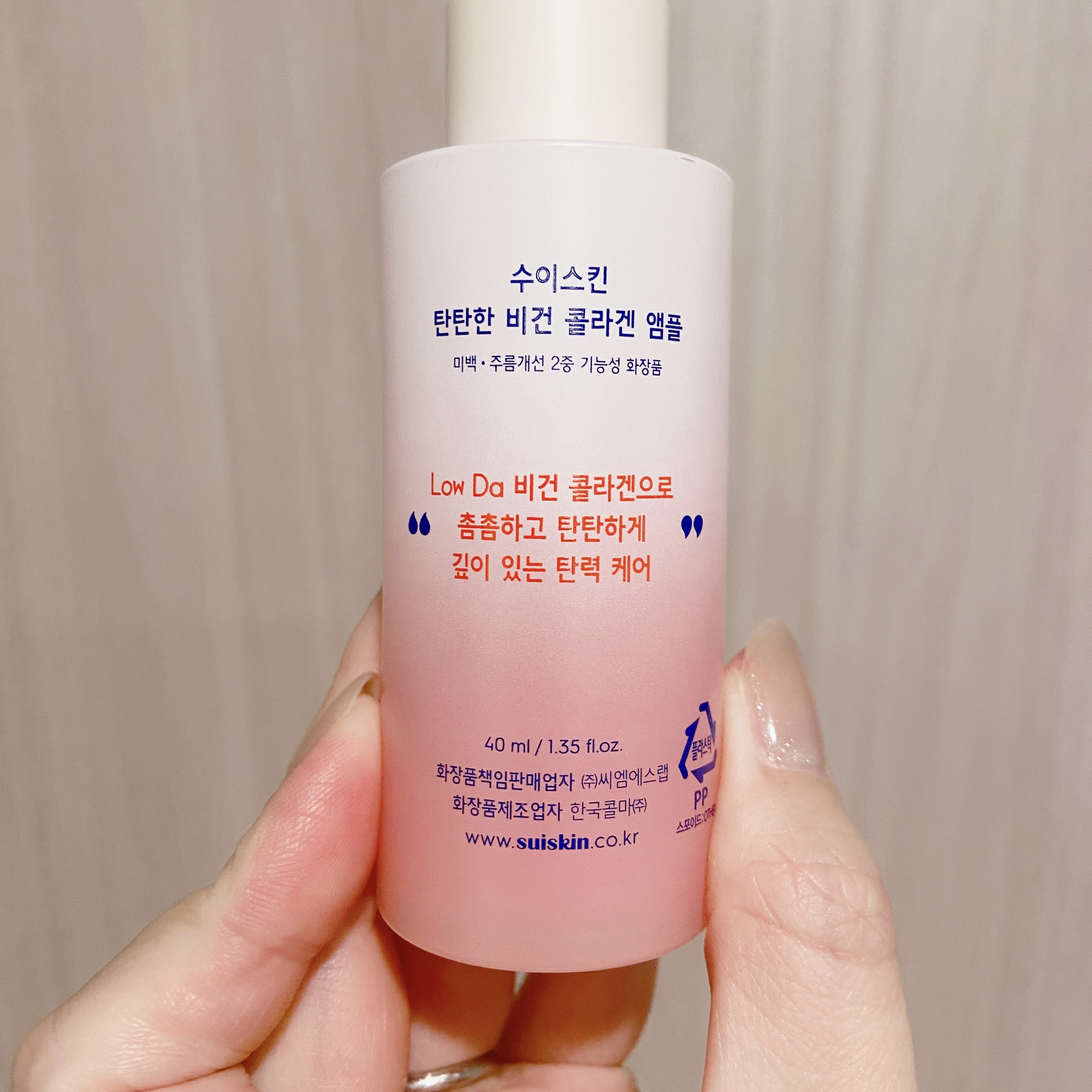 Vegan collagen firming ampoule/suiskin/美容液を使ったクチコミ（3枚目）