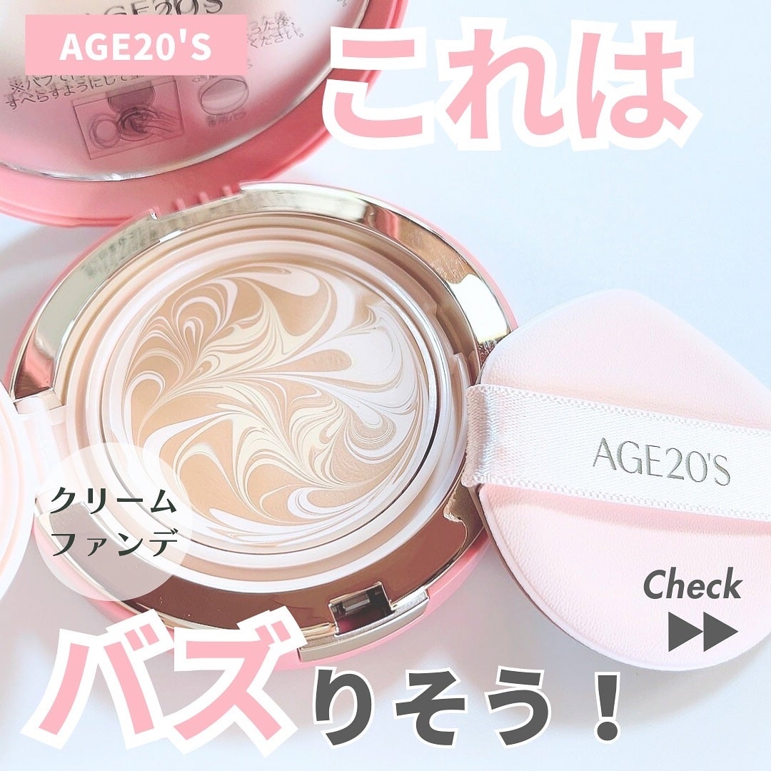 ヴェールヌーディ エッセンスパクトグロウ/AGE20’s/クリーム・エマルジョンファンデーションを使ったクチコミ(1枚目)