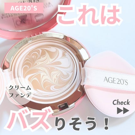 ヴェールヌーディ エッセンスパクトグロウ/AGE20’s/クリーム・エマルジョンファンデーションを使ったクチコミ(1枚目)