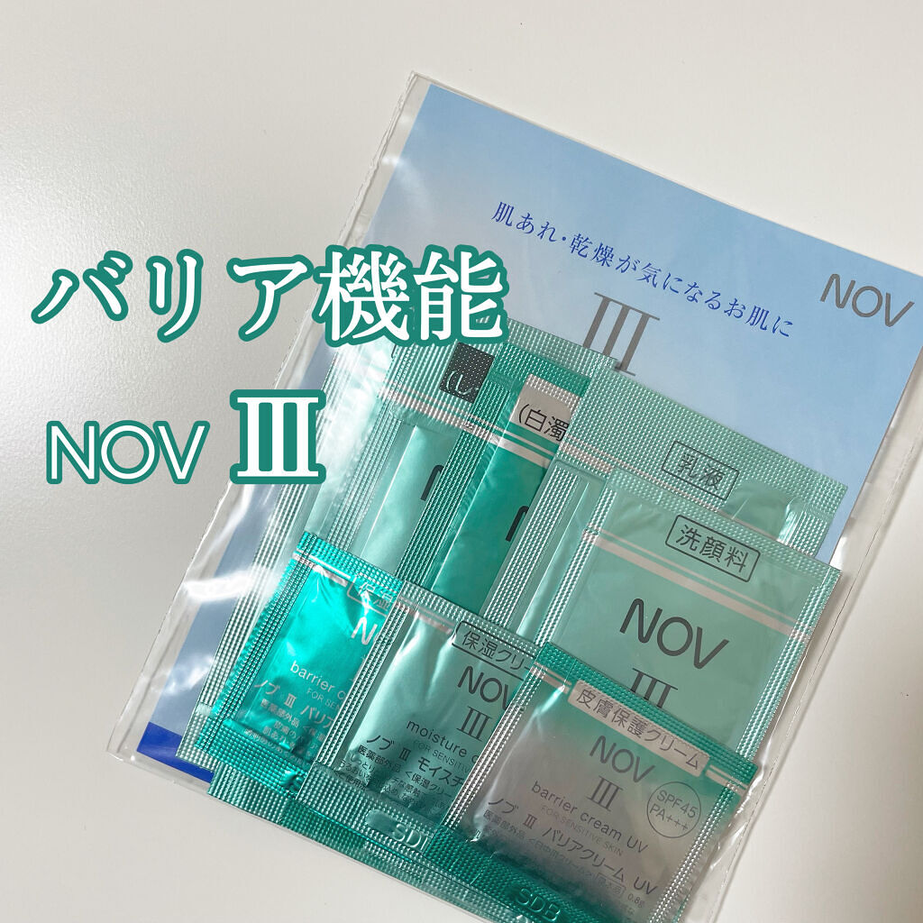 Ⅲ バリアクリーム ＵＶ/NOV/日焼け止めクリームを使ったクチコミ（1枚目）