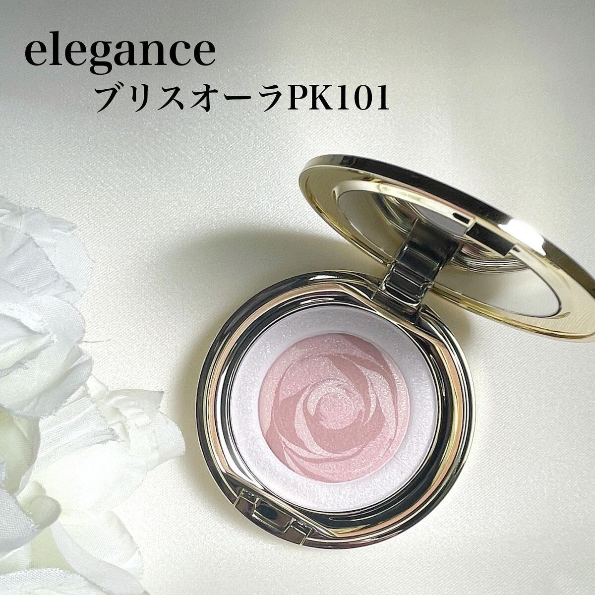 ゆき on LIPS 「eleganceで散財してきました🥰まずはその1チーク💕18日..」(1枚目)
