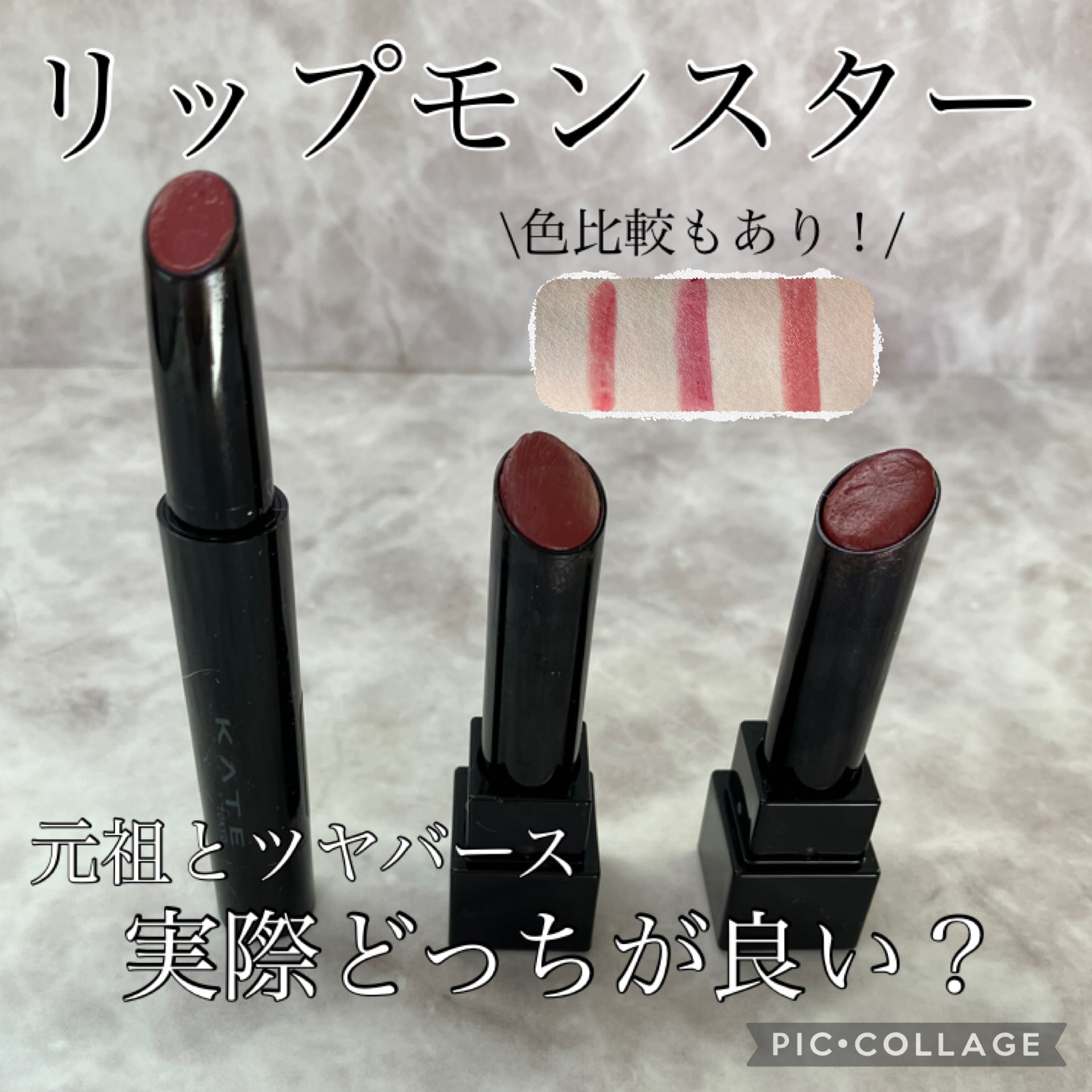 ケイト リップモンスター ツヤバース/KATE/口紅を使ったクチコミ（1枚目）