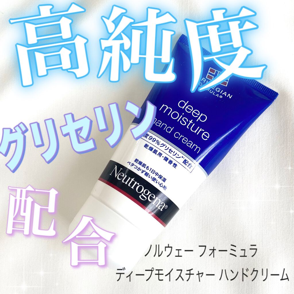 ノルウェー フォーミュラ ディープモイスチャー ハンドクリーム/Neutrogena/ハンドクリームを使ったクチコミ(1枚目)