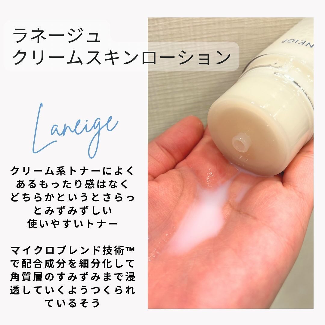 クリームスキン ローション/LANEIGE/化粧水を使ったクチコミ(2枚目)