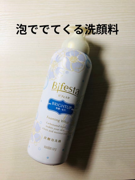 泡洗顔 ブライトアップ/ビフェスタ/泡洗顔を使ったクチコミ(1枚目)