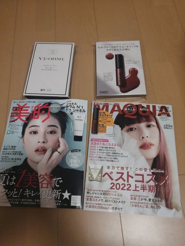 美的 2022年7月号/美的/雑誌を使ったクチコミ（1枚目）