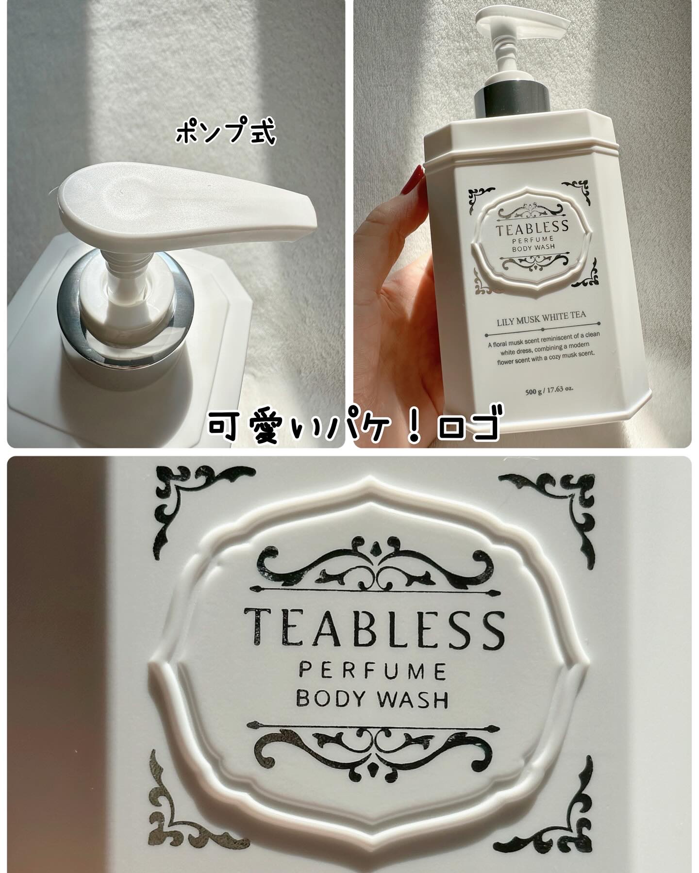 パヒュームヘア&ボディミスト フローラルメドウスウィートティー/TEABLESS/ヘアミストを使ったクチコミ（3枚目）