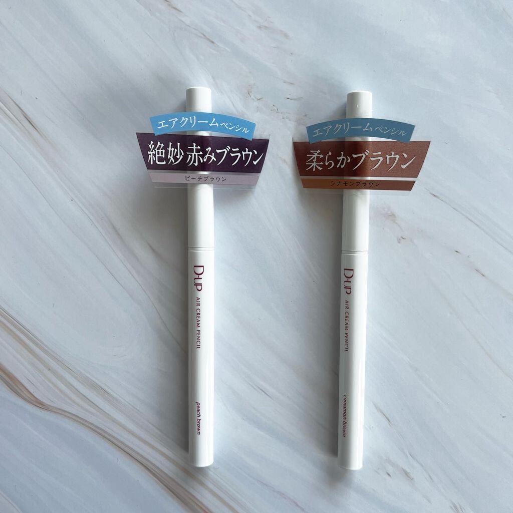 エアクリームペンシル /D-UP/ペンシルアイライナーを使ったクチコミ（3枚目）