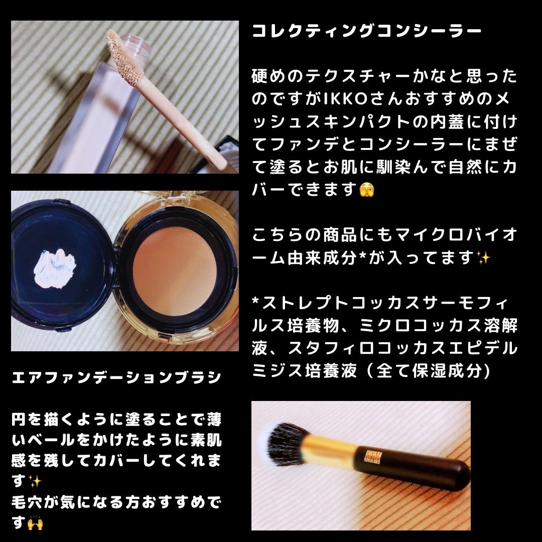 BIONIA コレクティングコンシーラー/コラリッチ/コンシーラーを使ったクチコミ(3枚目)