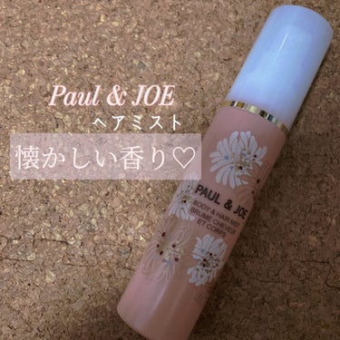 Paul & JOE  ボディ＆ヘアミスト

今回はこちらのボディ＆ヘアミストを紹介します(^_^)
髪の毛やボディに使えるミストになります！

化粧水タイプのミストで液はサラサラしていて保湿感はあまり