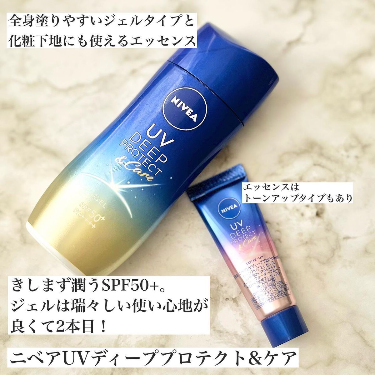 ニベアUV ディープ プロテクト＆ケア ジェル/ニベア/日焼け止めジェルを使ったクチコミ（2枚目）