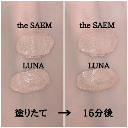 カバーパーフェクション チップコンシーラー/the SAEM/リキッドコンシーラーを使ったクチコミ(2枚目)
