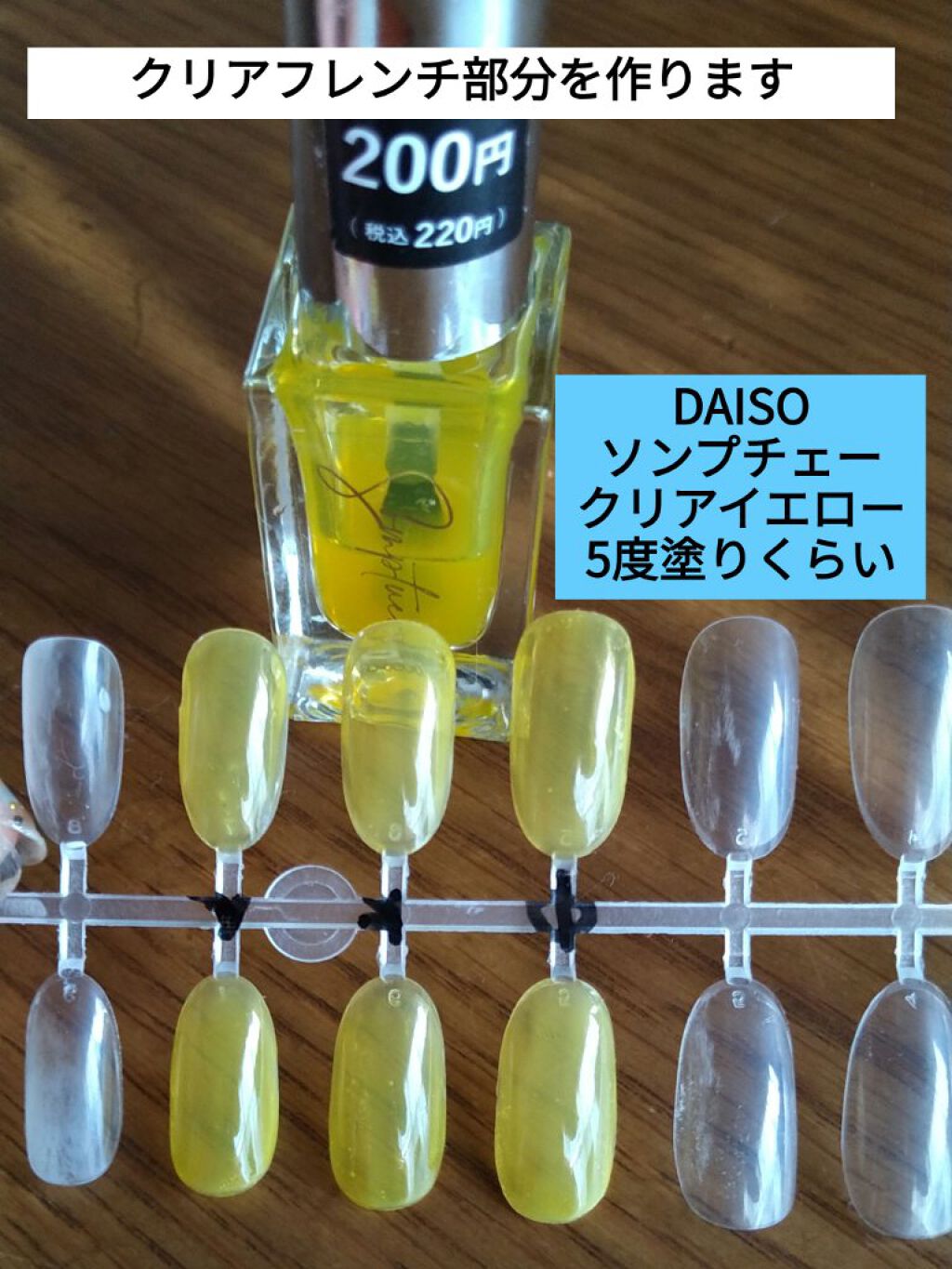 ネイルチップ/DAISO/ネイルチップ・パーツを使ったクチコミ（2枚目）