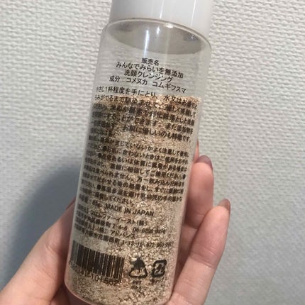 米ぬか酵素洗顔クレンジング/みんなでみらいを/洗顔パウダーを使ったクチコミ(2枚目)
