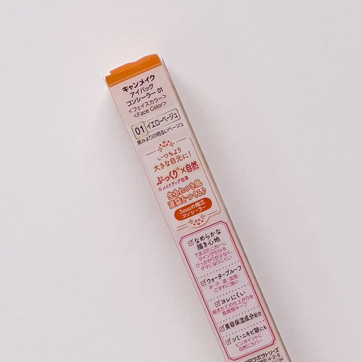 アイバッグコンシーラー/キャンメイク/ペンシルコンシーラーを使ったクチコミ(2枚目)