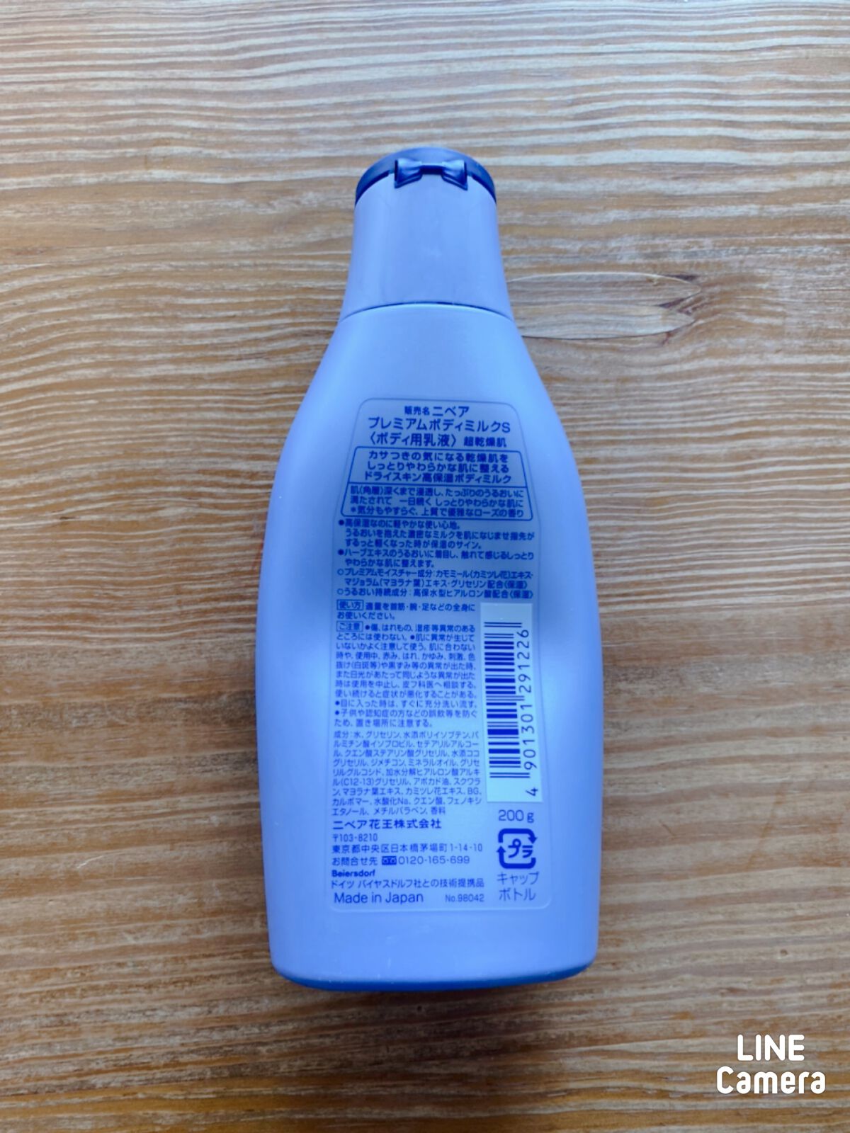 ニベア プレミアムボディミルク モイスチャー/ニベア/ボディミルクを使ったクチコミ（2枚目）