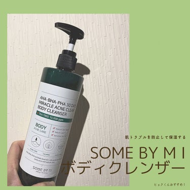 ミノン全身シャンプー(しっとりタイプ) 450mL/ミノン/ボディソープを使ったクチコミ（1枚目）