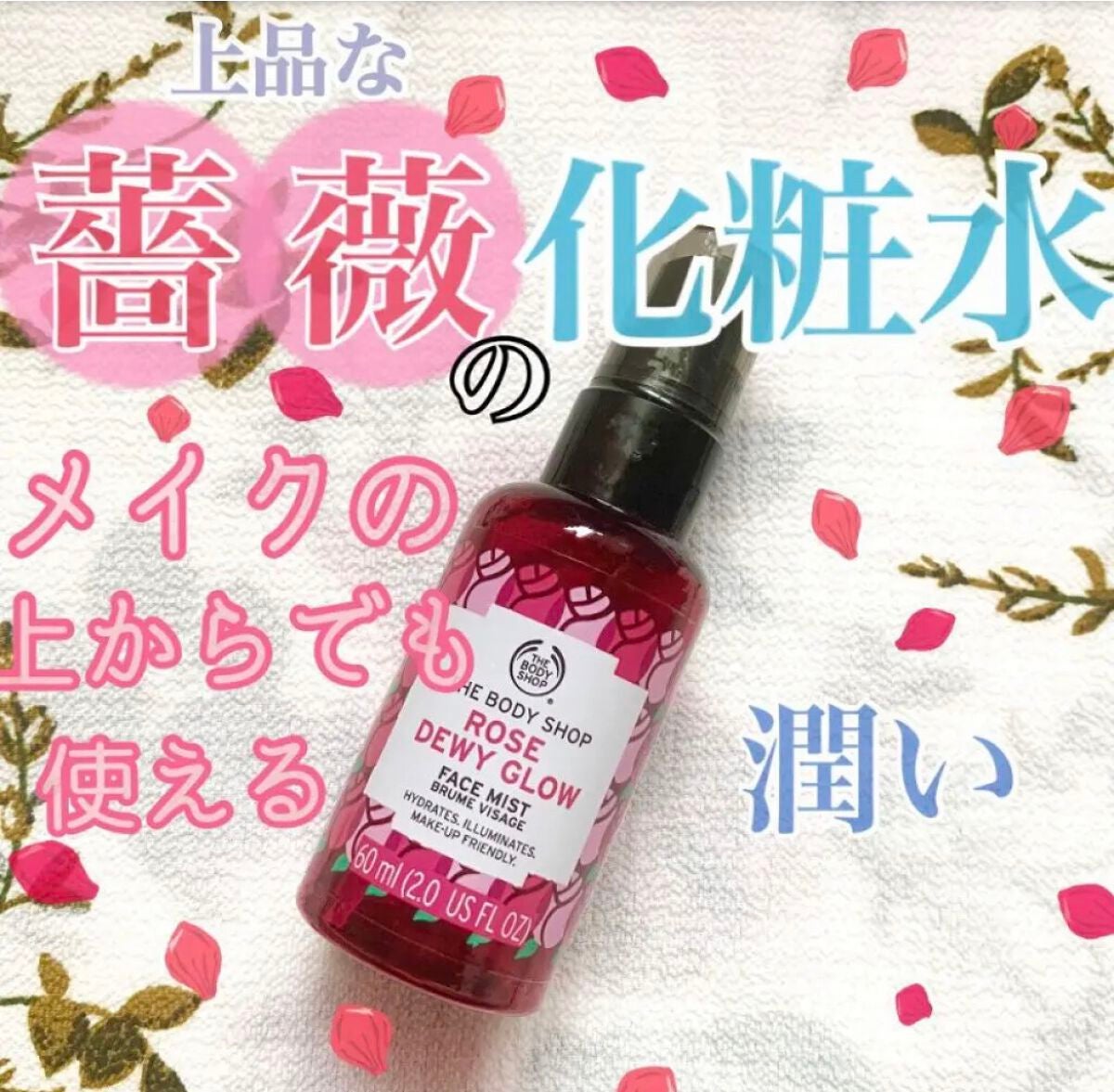 ♡せーにゃん♡🌷 on LIPS 「お風呂上がり🛁でも、メイクの上からでも使用可!🌟今回はTHEB..」(1枚目)