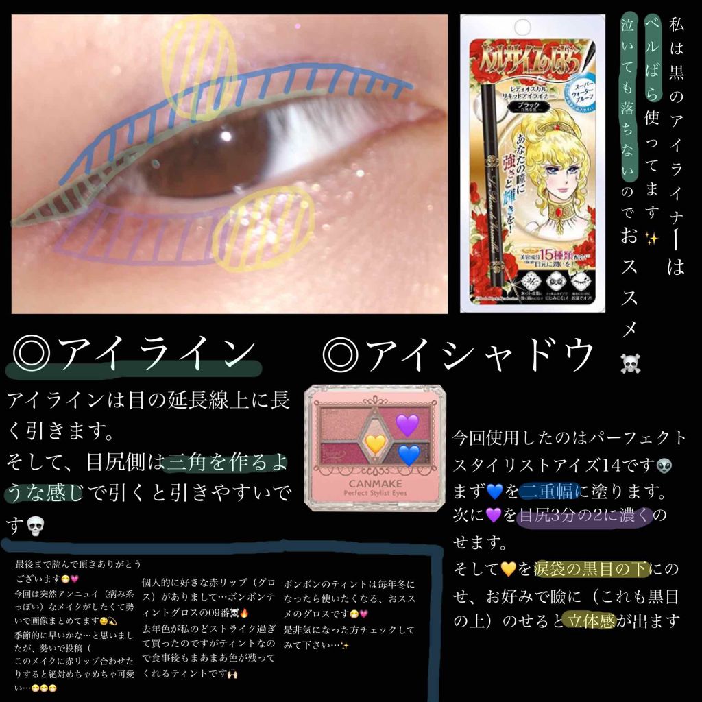 【旧品】パーフェクトスタイリストアイズ/キャンメイク/アイシャドウパレットを使ったクチコミ（2枚目）