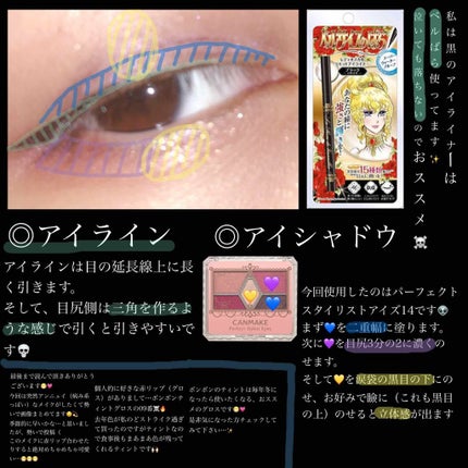 【旧品】パーフェクトスタイリストアイズ/キャンメイク/アイシャドウパレットを使ったクチコミ(2枚目)