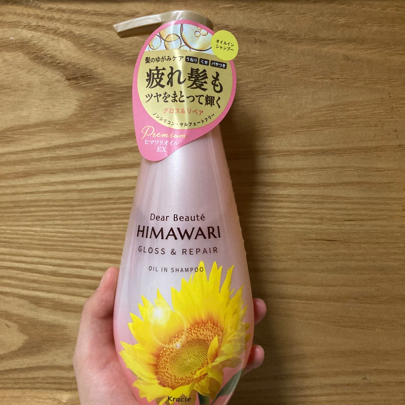 オイルインシャンプー/オイルインコンディショナー (グロス&リペア)/ディアボーテ/市販シャンプーを使ったクチコミ(1枚目)