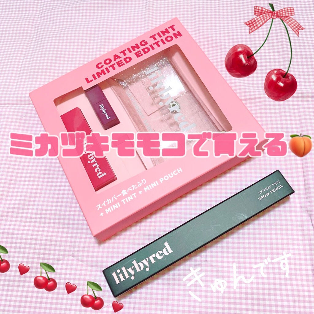 ブラッディライアー コーティングティント/lilybyred/リップティントを使ったクチコミ(1枚目)