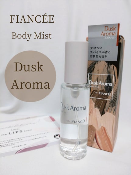 ボディミスト ダスクアロマ/フィアンセ/香水を使ったクチコミ(1枚目)