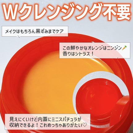 カロテンIPMP(TM) とろけるクレンジングバーム /APRILSKIN/クレンジングバームを使ったクチコミ(3枚目)