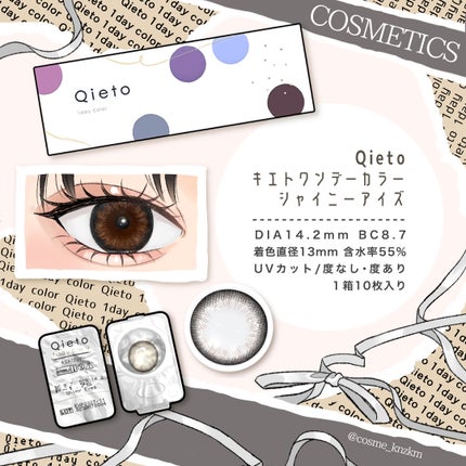 キエトワンデーカラー/Qieto/カラーコンタクトレンズを使ったクチコミ(2枚目)