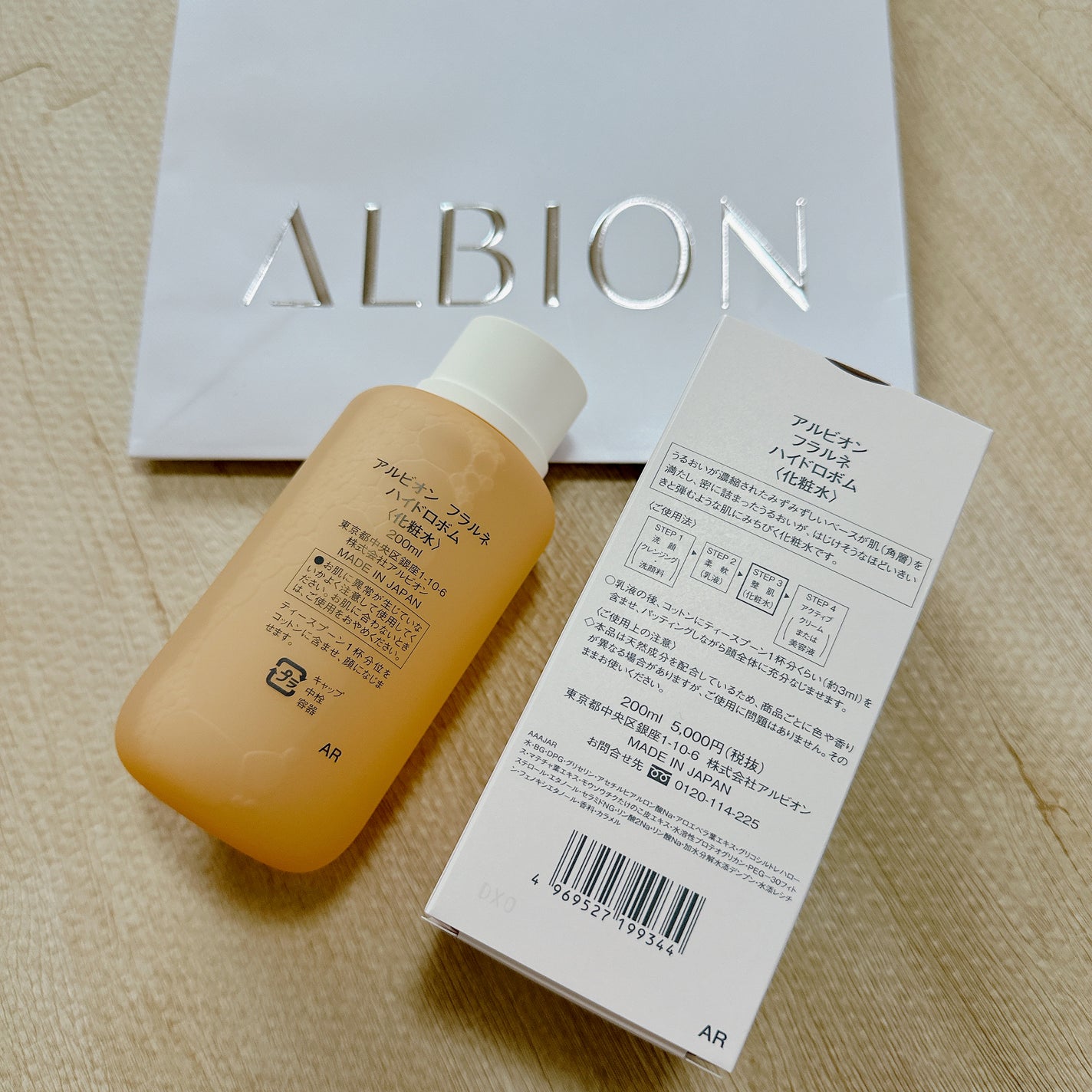 フラルネ ハイドロボム /ALBION/化粧水を使ったクチコミ(2枚目)