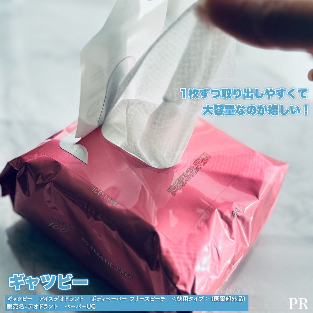 ã¢ã€ã¹ããªãã©ã³ã ããã£ããŒããŒN ããªãŒãºããŒã/ã®ã£ãããŒ/ããã£ã·ãŒãã䜿ã£ãã¯ãã³ãïŒ3æç®ïŒ