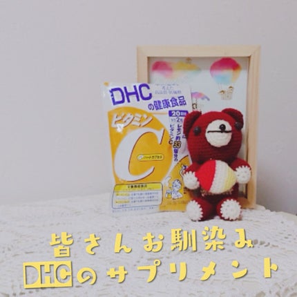 DHC ビタミンCハードカプセル/DHC/美容サプリメントを使ったクチコミ(1枚目)