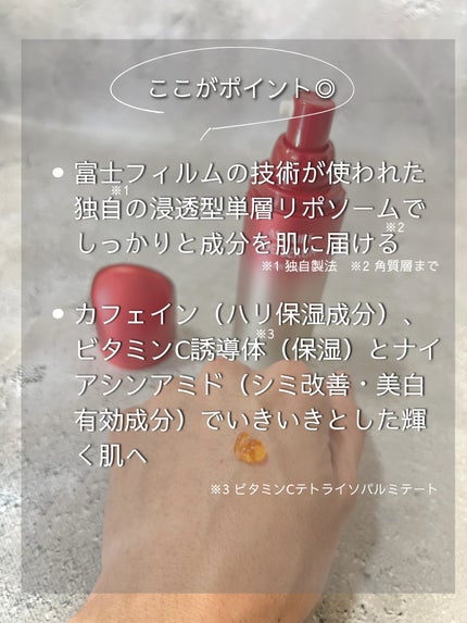 ザ セラム マルチチューン/アスタリフト/美容液を使ったクチコミ(2枚目)