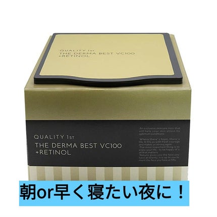 ザ・ダーマ ベストVC100プラスレチノール/クオリティファースト/シートマスク・パックを使ったクチコミ(1枚目)