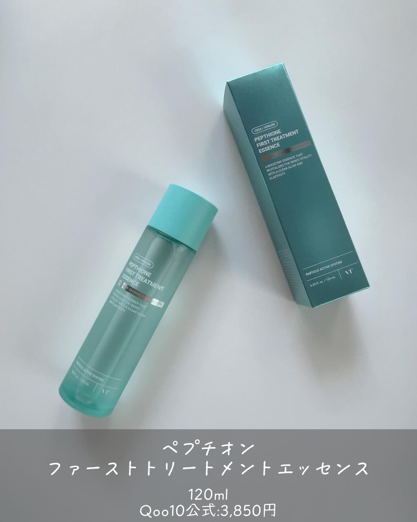 ペプチオン ファースト トリートメントエッセンス/VT/ブースター・導入液を使ったクチコミ（2枚目）
