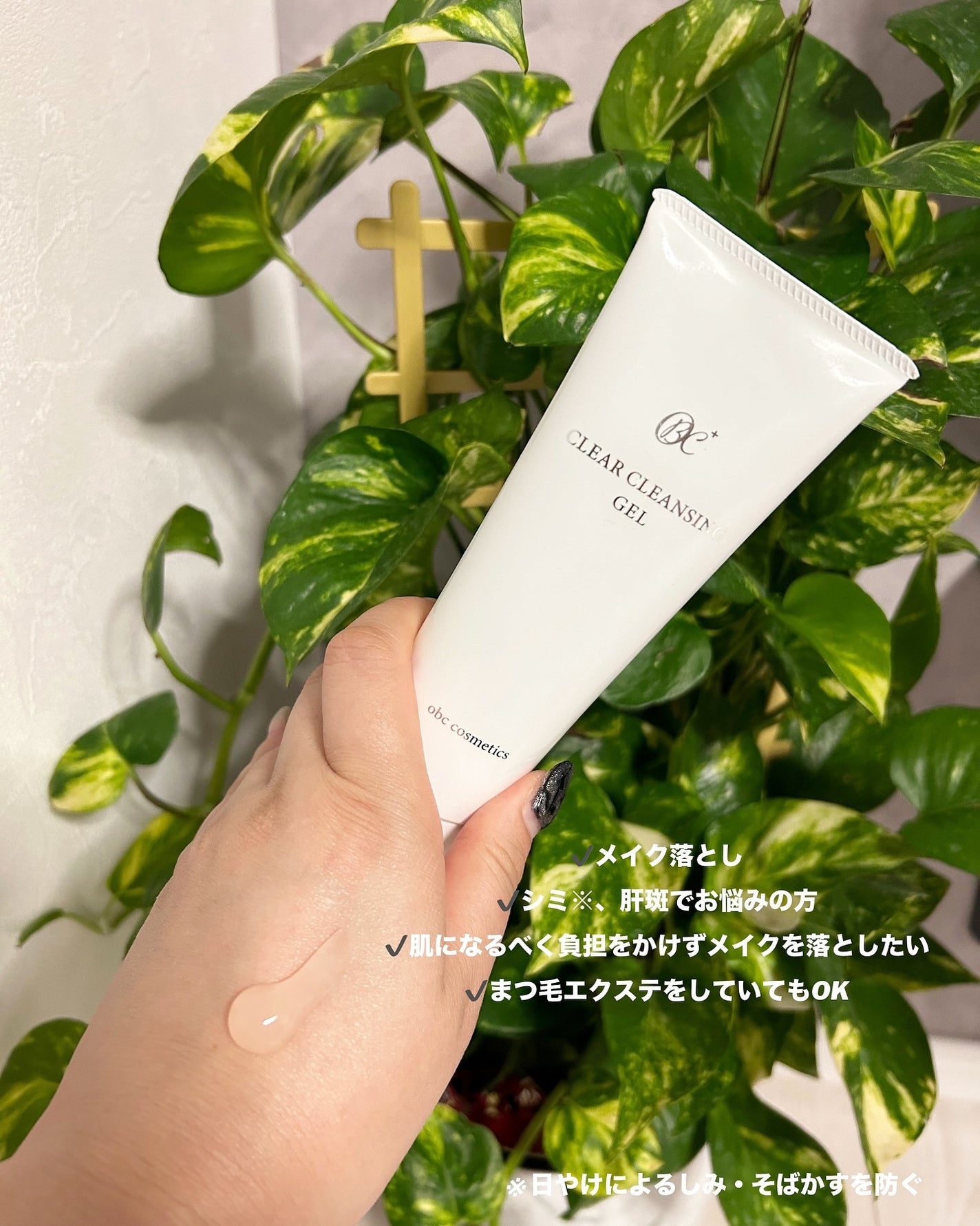 sakura on LIPS 「クレンジングは何派ですか?私はずっとジェル派なんですが、いいの..」(2枚目)