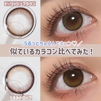 MOLAK 1day/MOLAK/ワンデー(1DAY)カラコンを使ったクチコミ(1枚目)